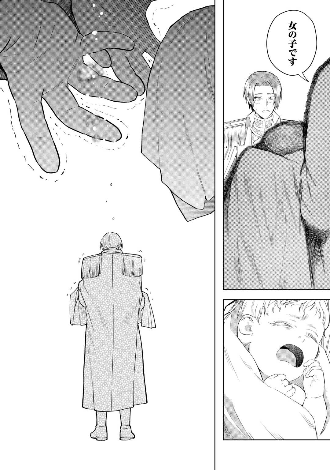 Seiryaku Yori Ai wo Eranda Kekkon - Chapter 5 - Page 22