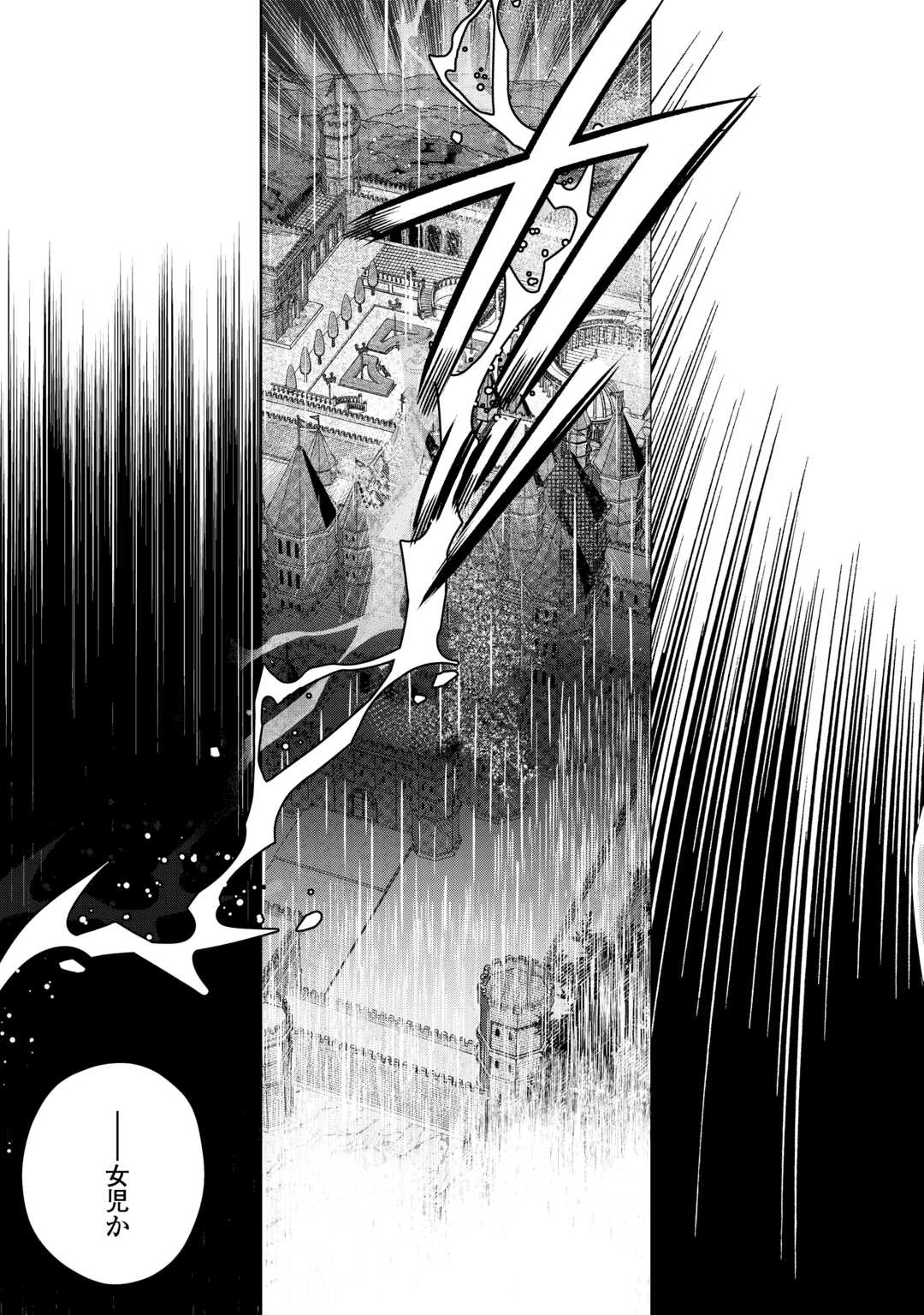 Seiryaku Yori Ai wo Eranda Kekkon - Chapter 5 - Page 25