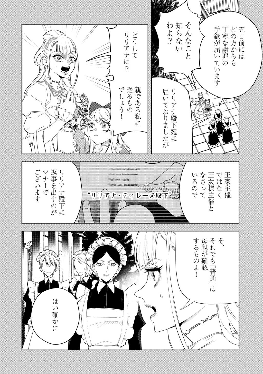 Seiryaku Yori Ai wo Eranda Kekkon - Chapter 6 - Page 10