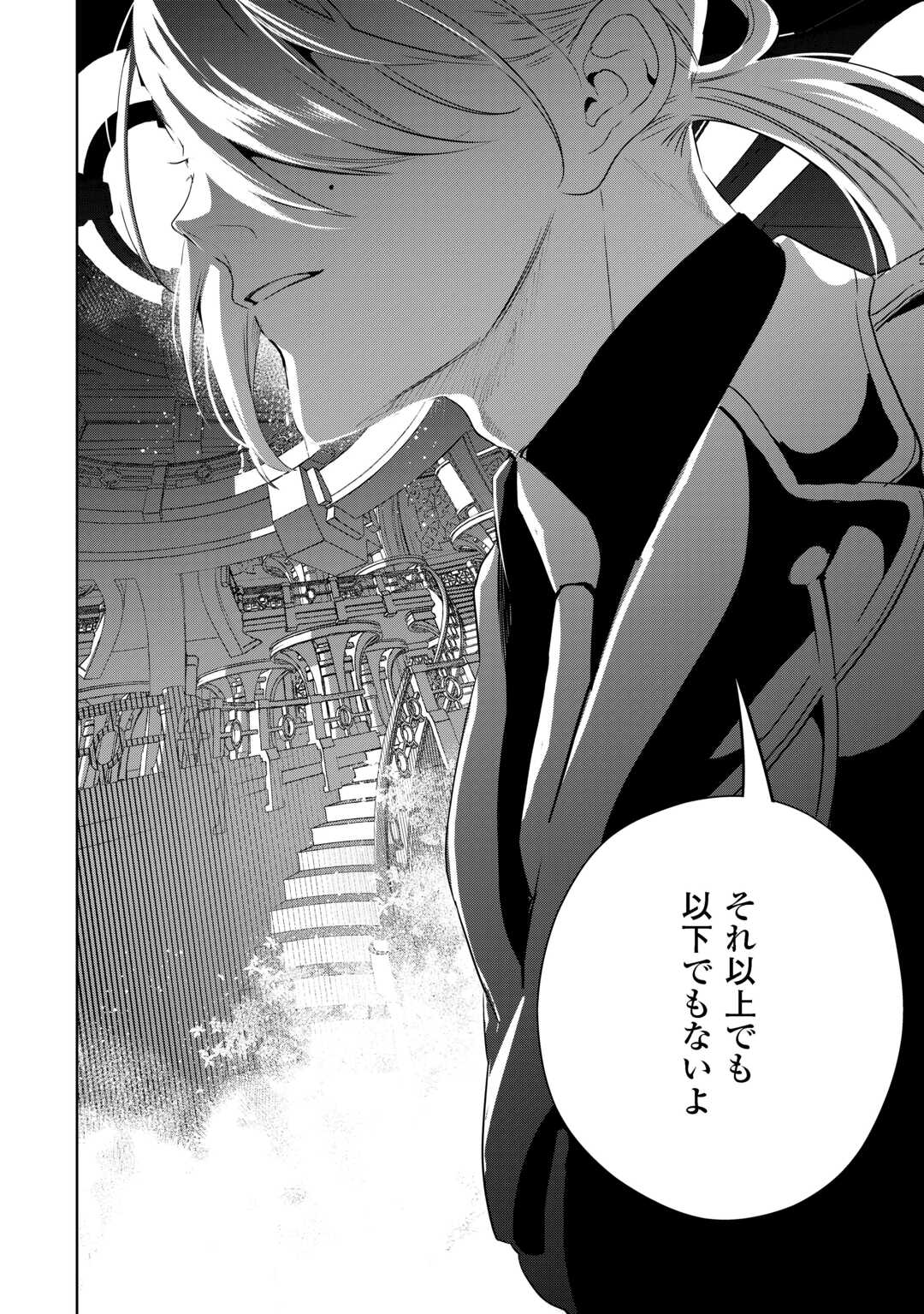 Seiryaku Yori Ai wo Eranda Kekkon - Chapter 6 - Page 34