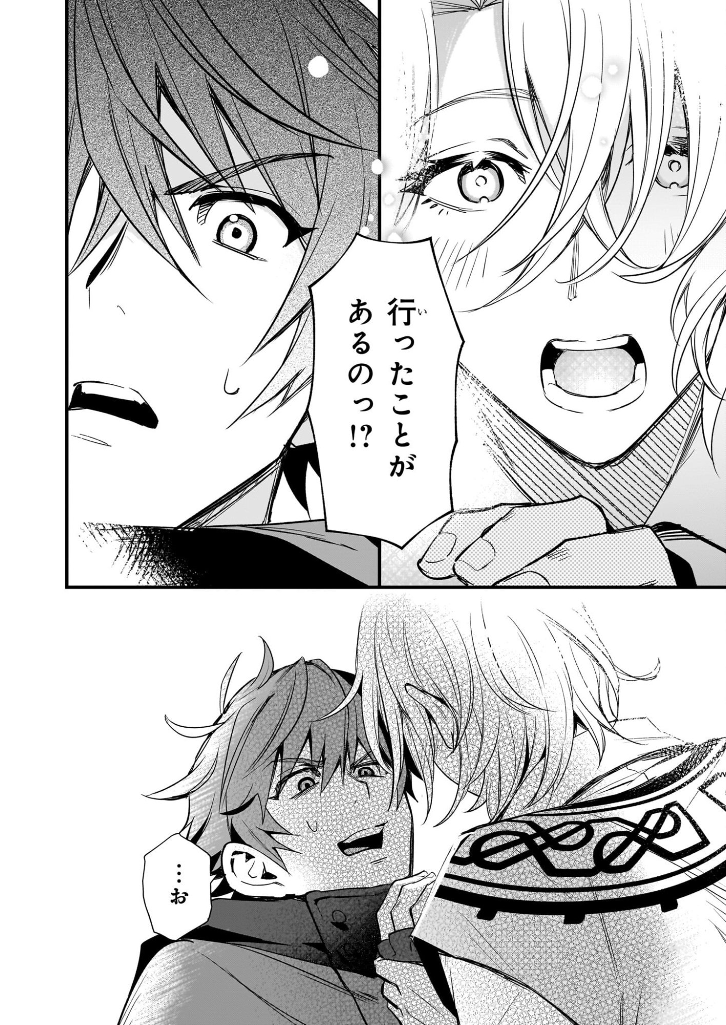 Seisei no Duo - Exorcist to Hanma no Shijin - Chapter 2 - Page 17