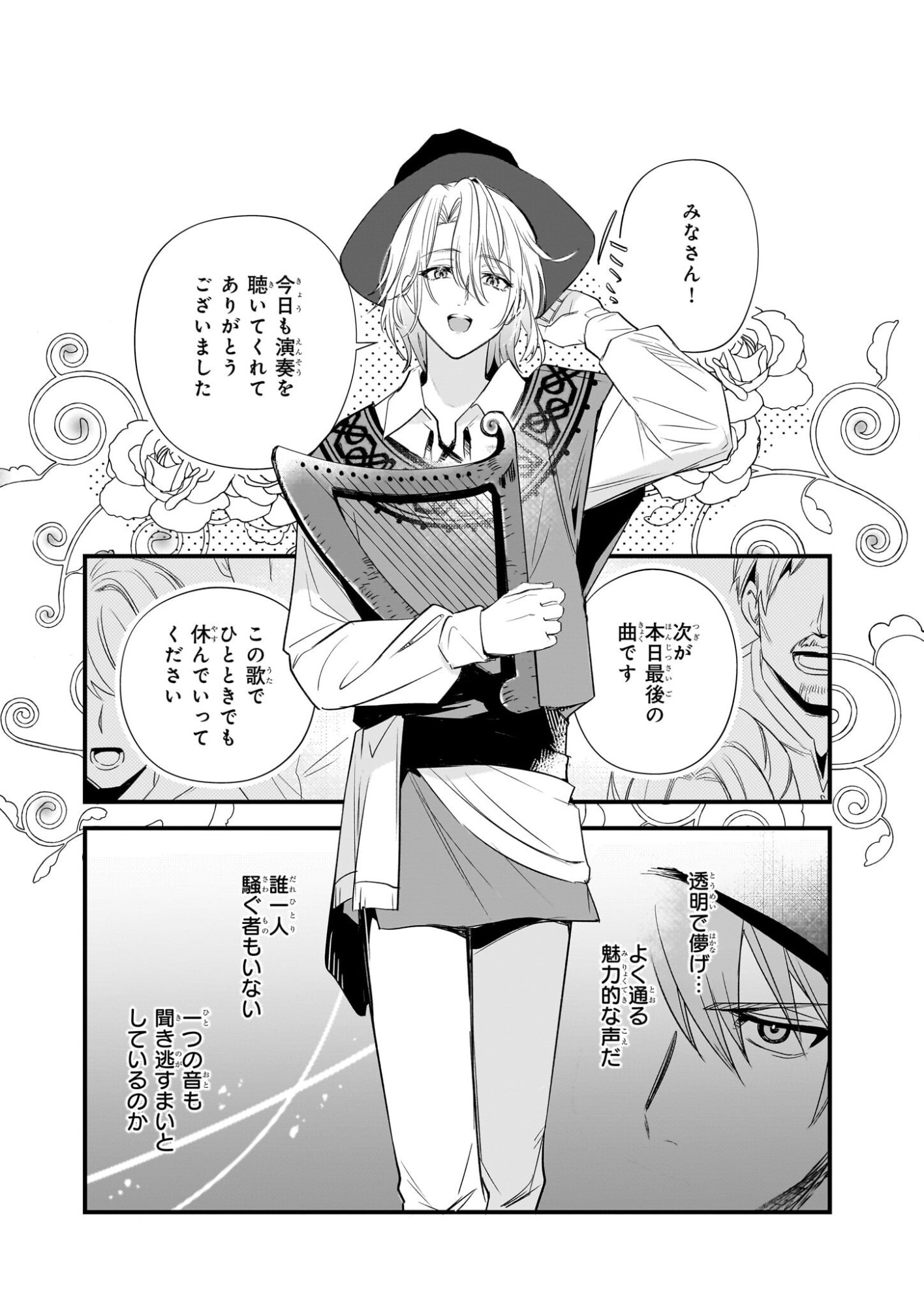 Seisei no Duo - Exorcist to Hanma no Shijin - Chapter 2 - Page 3