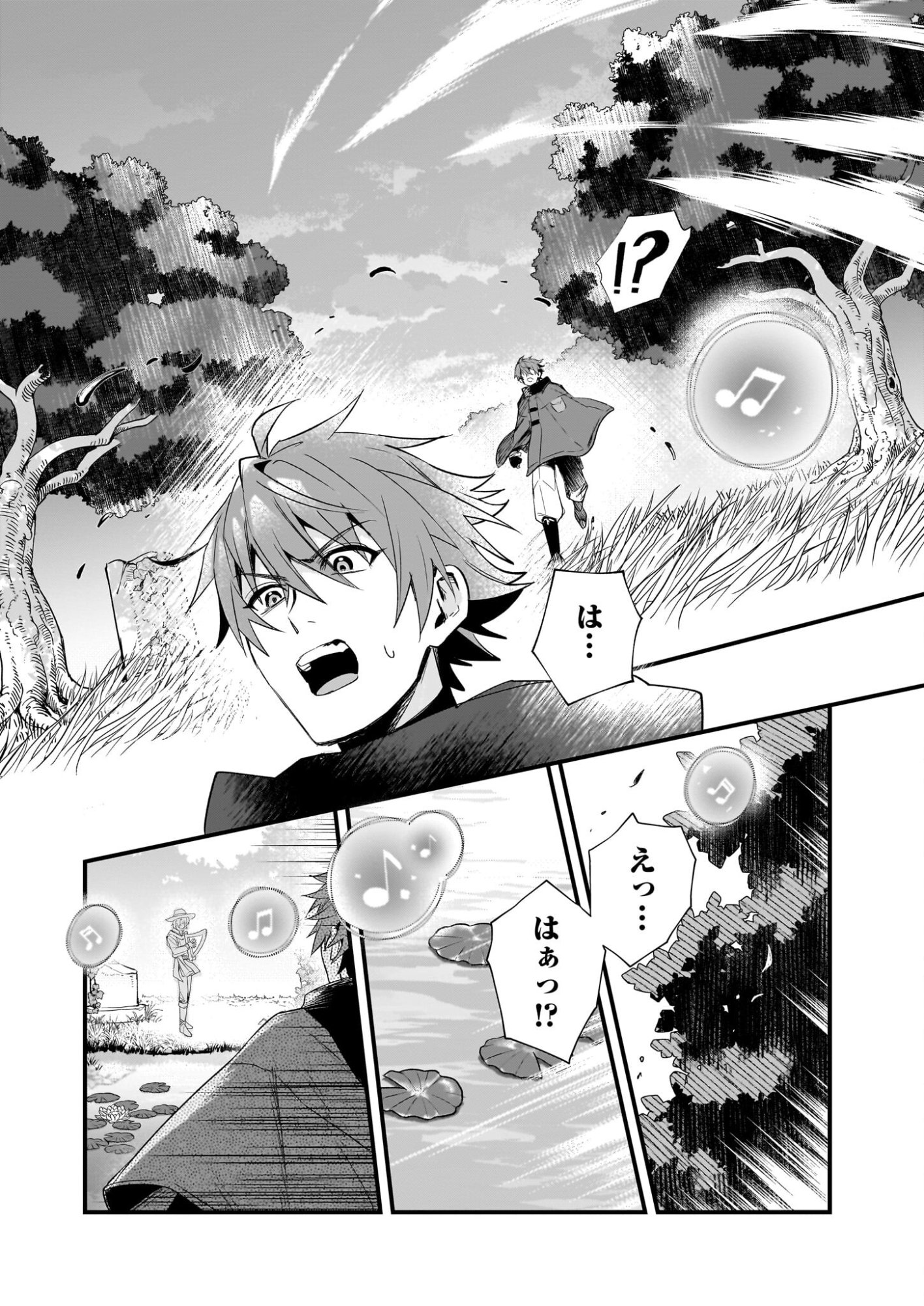 Seisei no Duo - Exorcist to Hanma no Shijin - Chapter 2 - Page 5