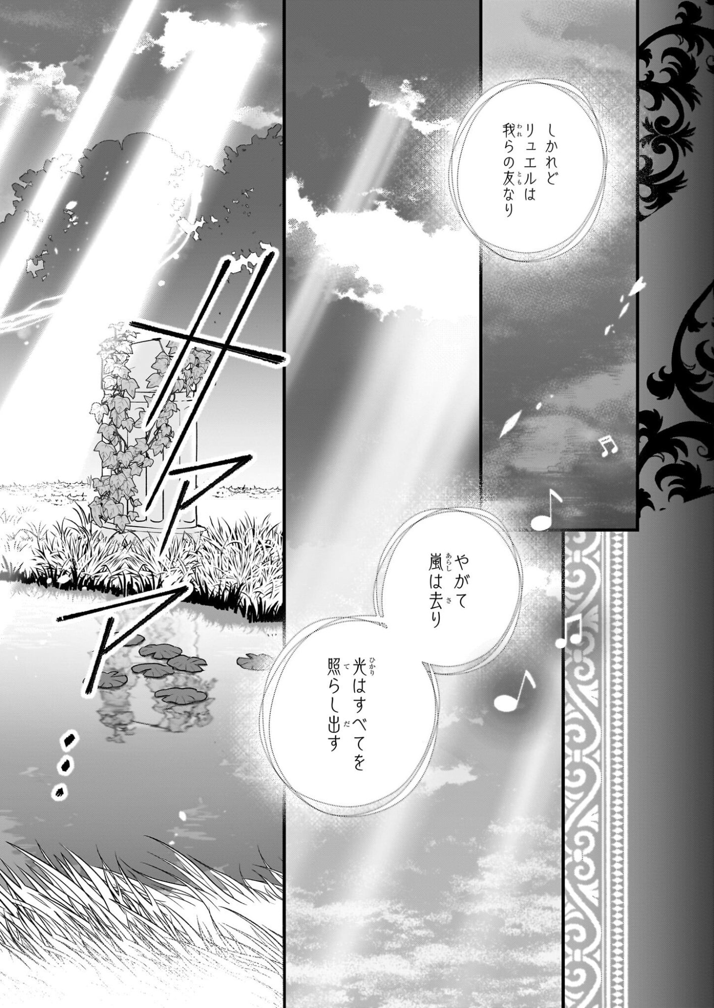 Seisei no Duo - Exorcist to Hanma no Shijin - Chapter 2 - Page 7