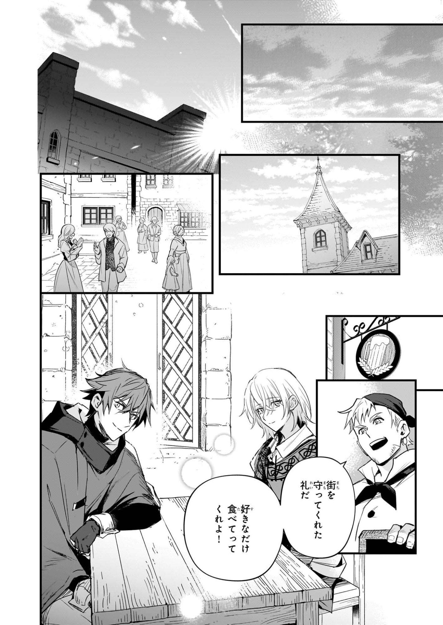 Seisei no Duo - Exorcist to Hanma no Shijin - Chapter 4 - Page 16