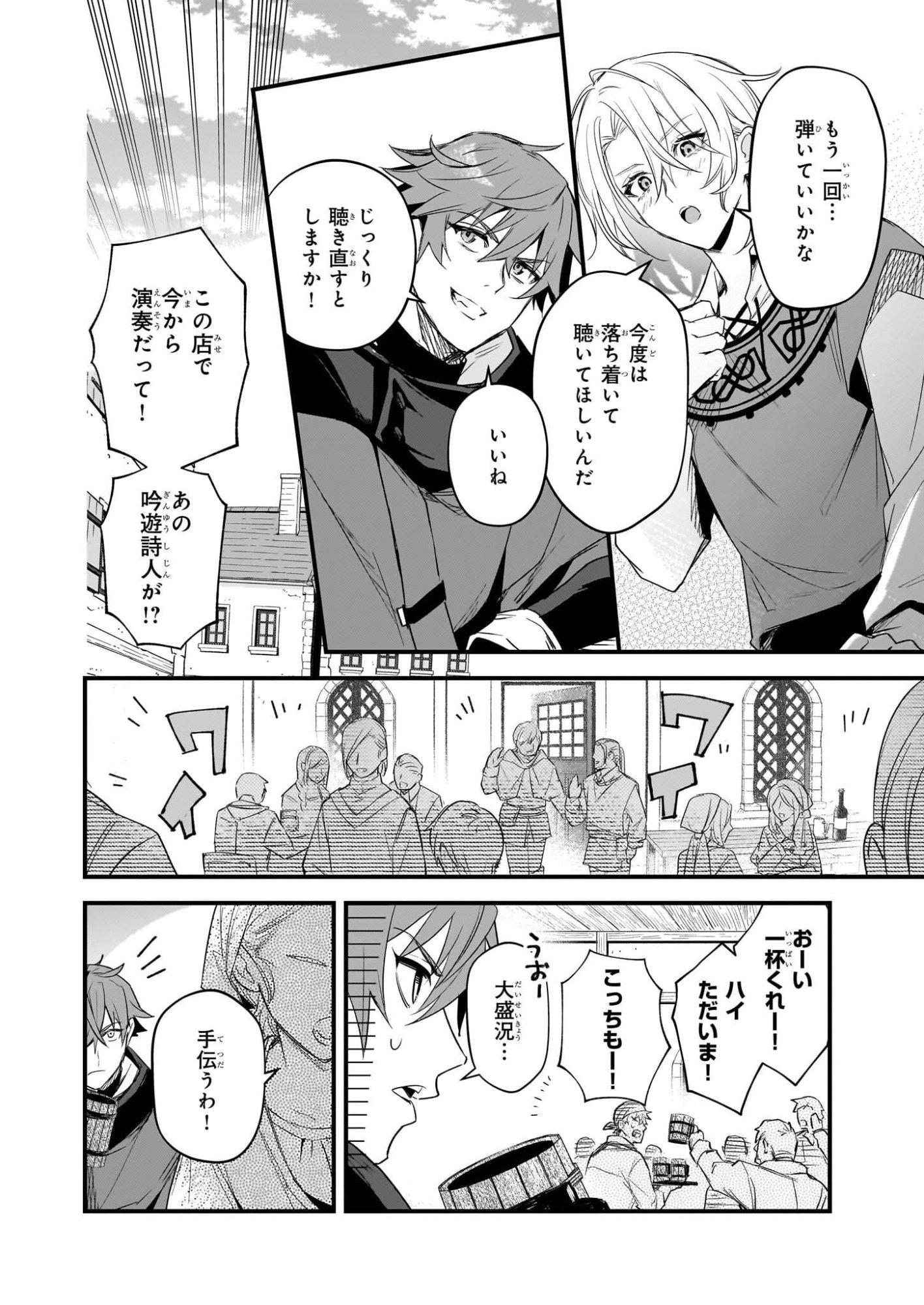 Seisei no Duo - Exorcist to Hanma no Shijin - Chapter 4 - Page 20