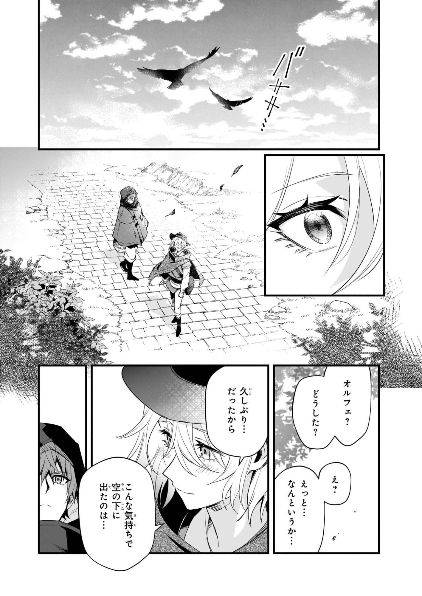 Seisei no Duo - Exorcist to Hanma no Shijin - Chapter 4 - Page 26