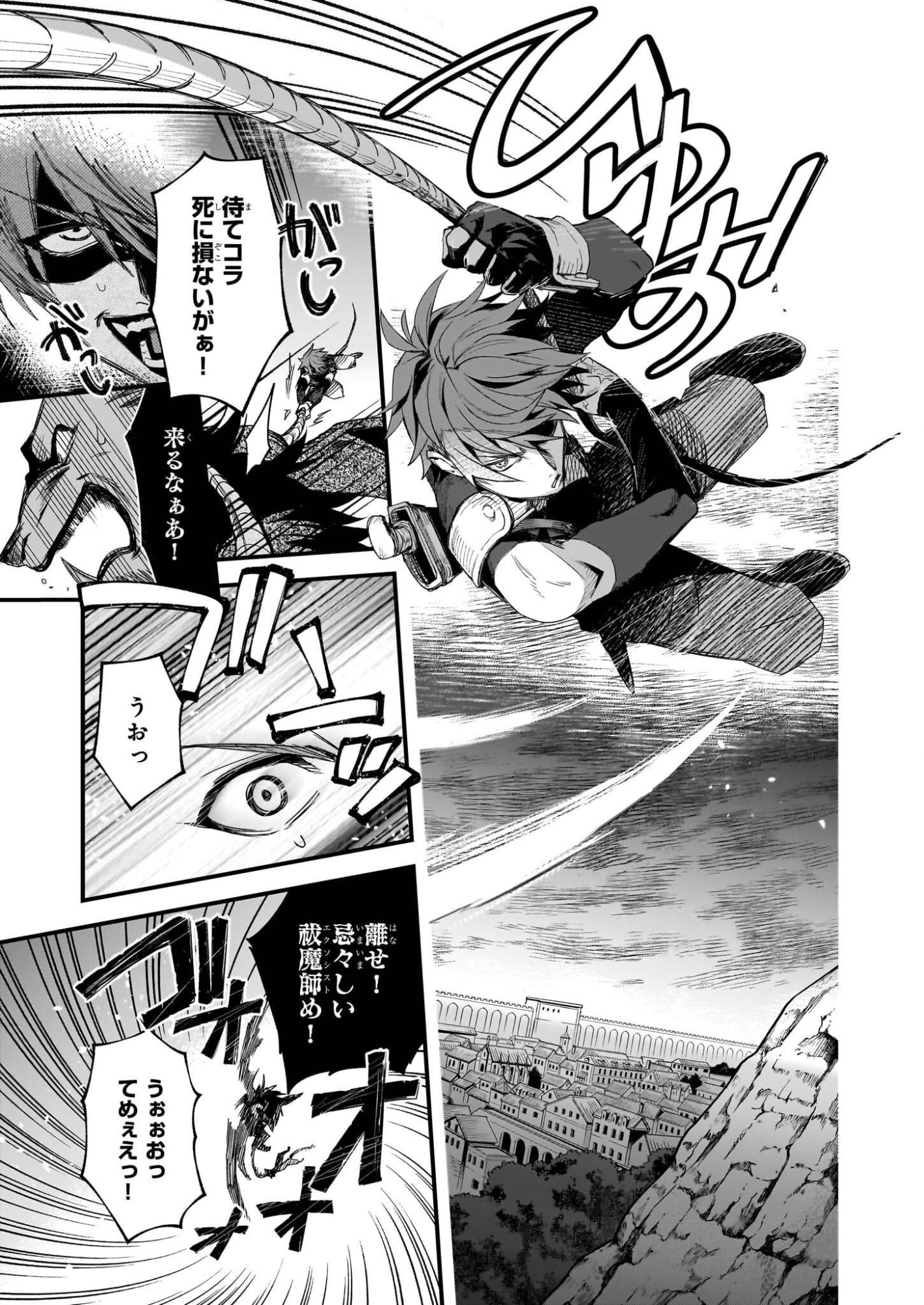 Seisei no Duo - Exorcist to Hanma no Shijin - Chapter 4 - Page 5