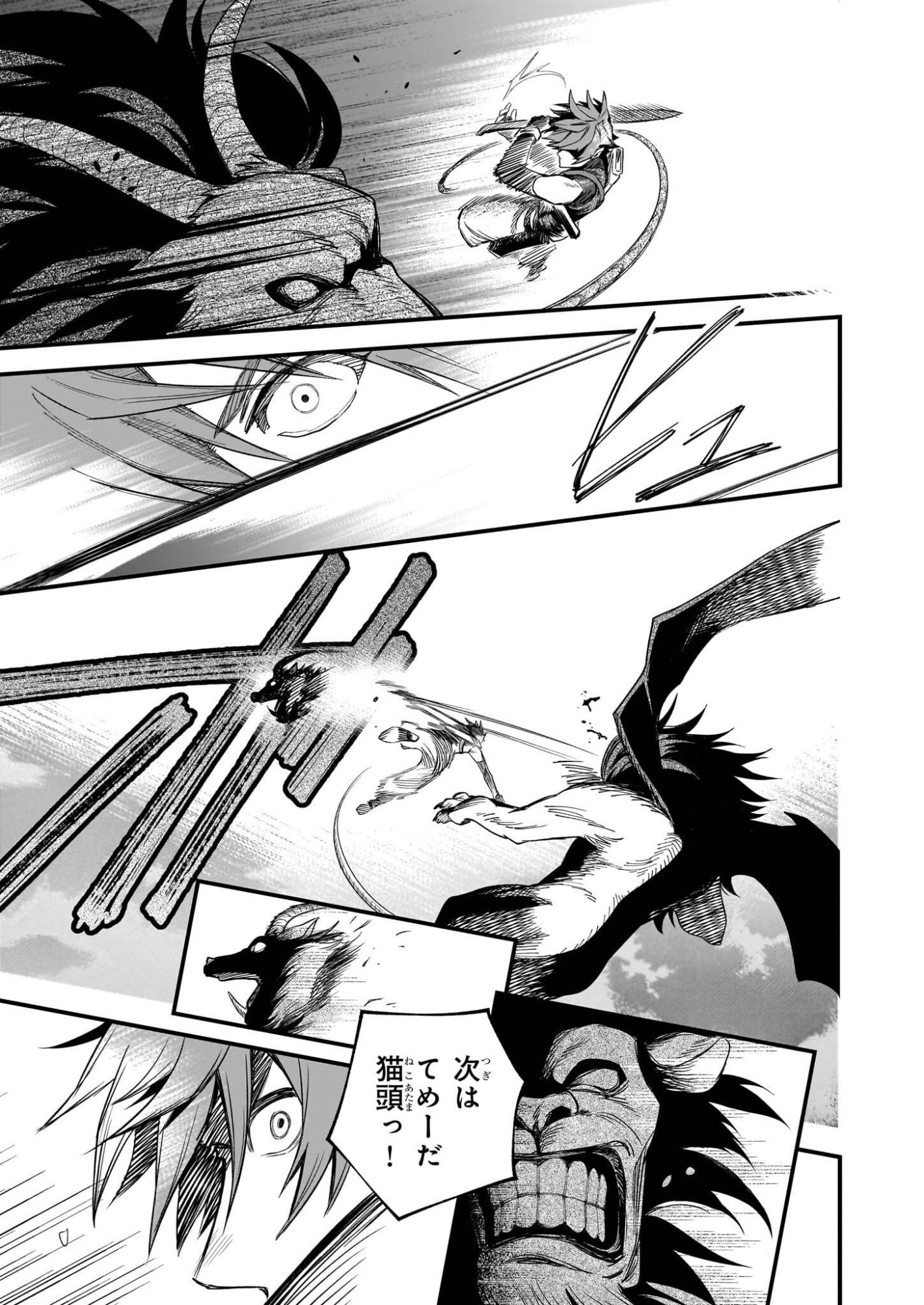 Seisei no Duo - Exorcist to Hanma no Shijin - Chapter 4 - Page 7