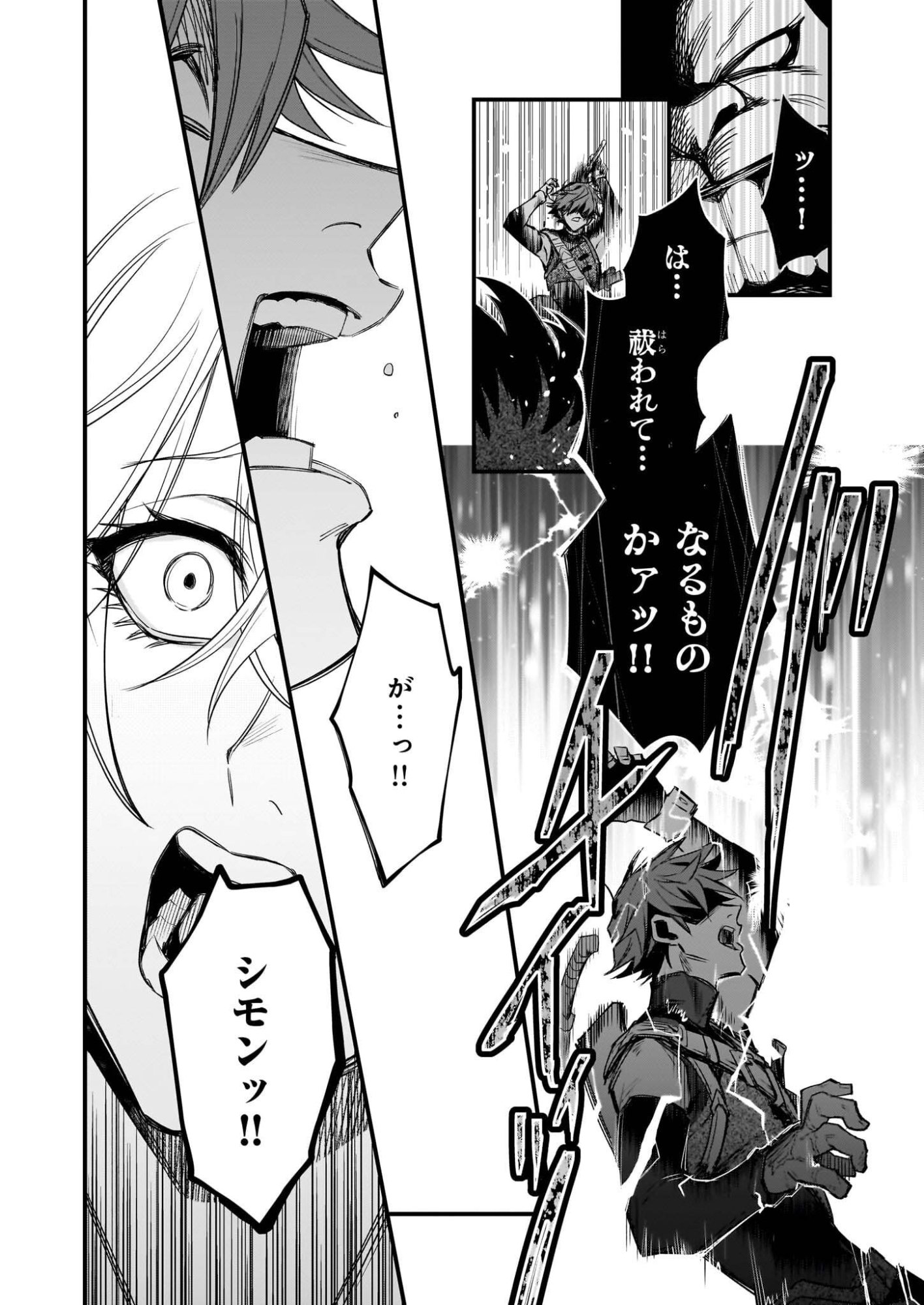 Seisei no Duo - Exorcist to Hanma no Shijin - Chapter 4 - Page 8