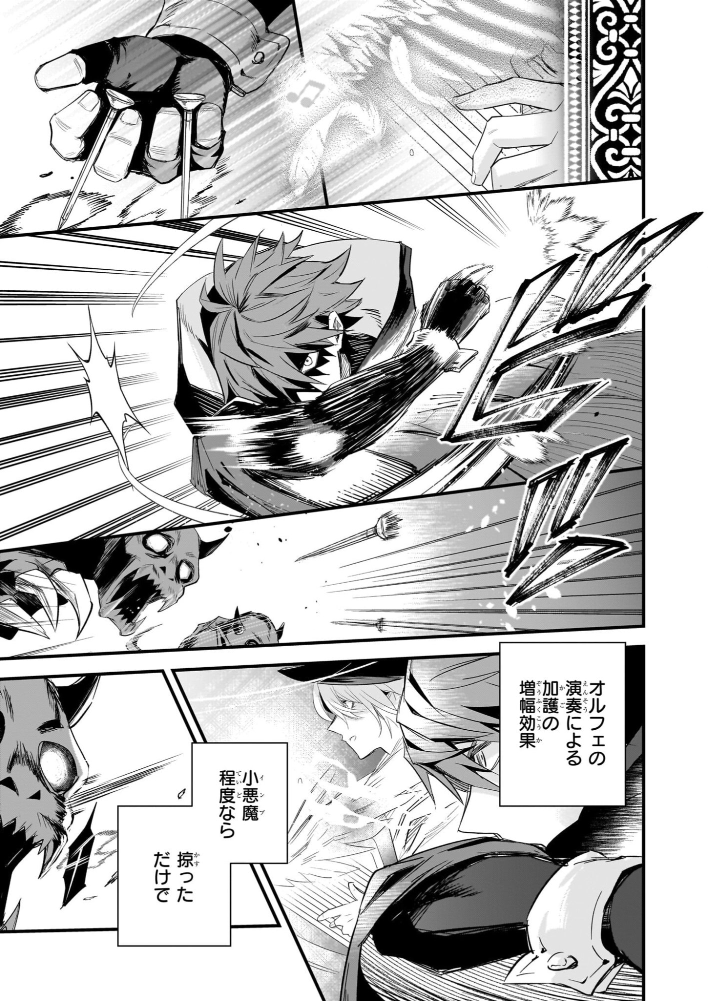 Seisei no Duo - Exorcist to Hanma no Shijin - Chapter 5 - Page 11