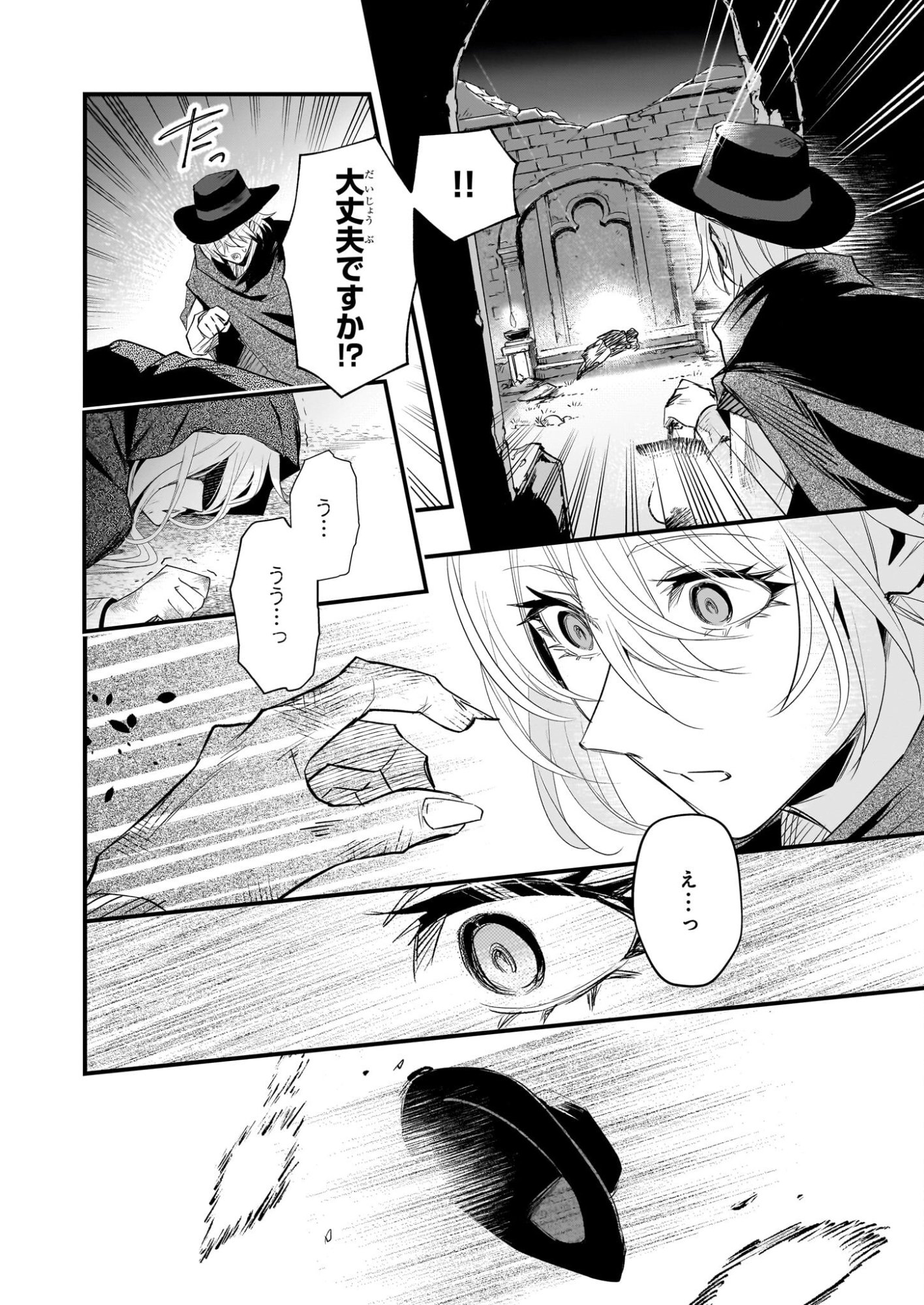 Seisei no Duo - Exorcist to Hanma no Shijin - Chapter 5 - Page 14