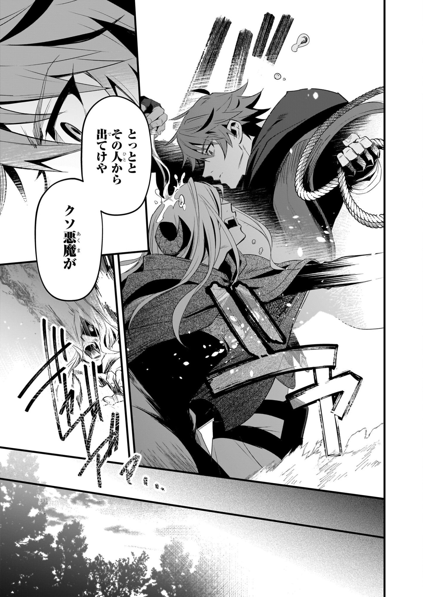 Seisei no Duo - Exorcist to Hanma no Shijin - Chapter 5 - Page 19