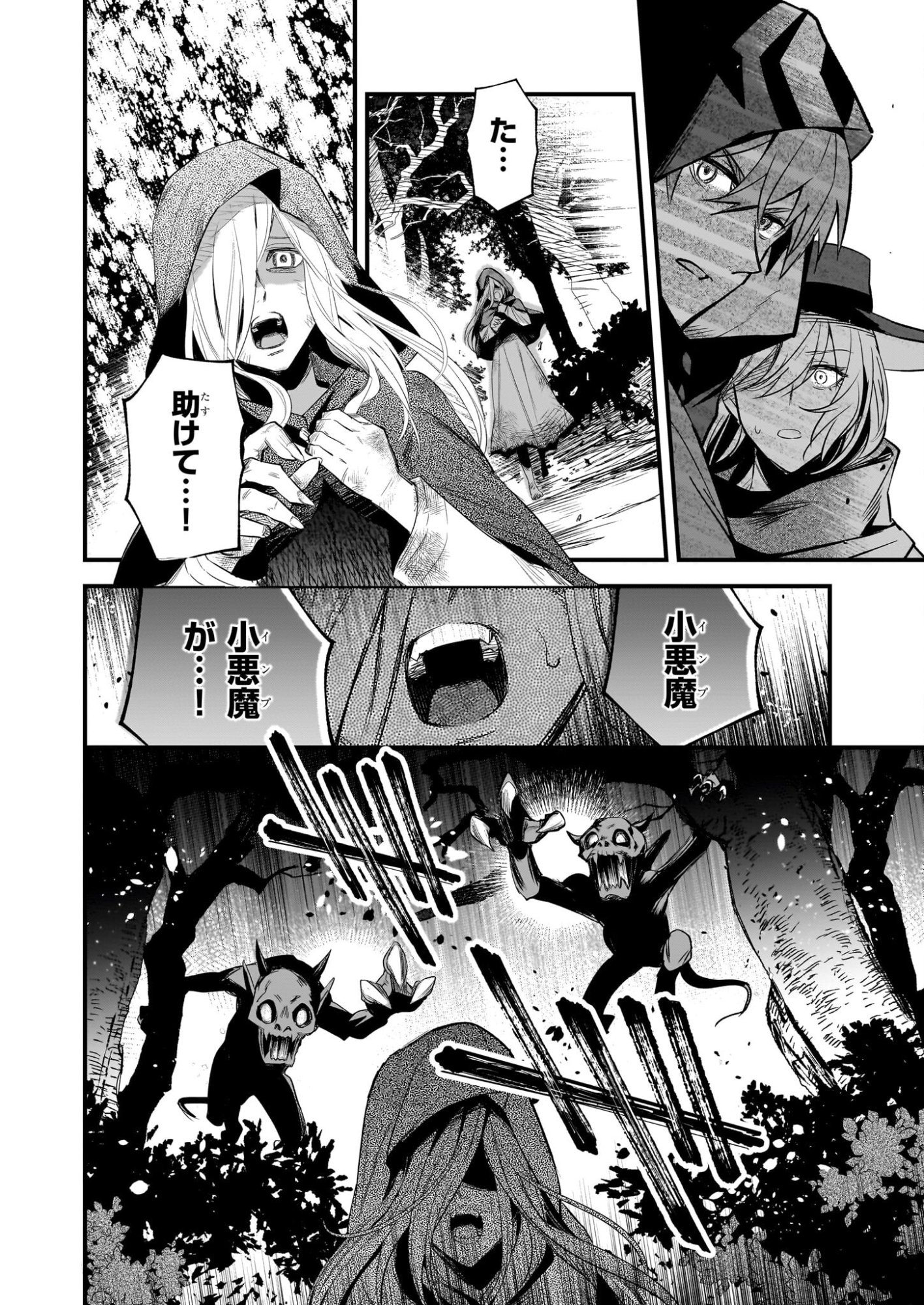 Seisei no Duo - Exorcist to Hanma no Shijin - Chapter 5 - Page 8