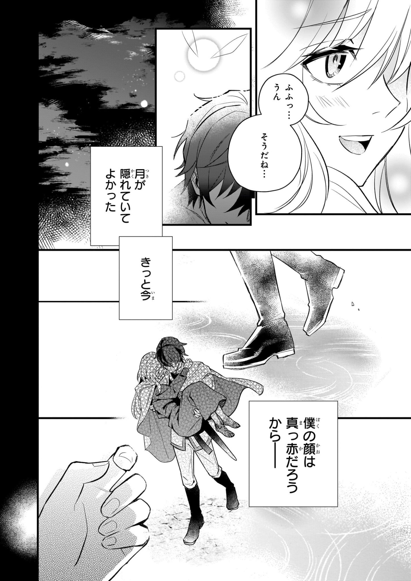 Seisei no Duo - Exorcist to Hanma no Shijin - Chapter 6 - Page 10