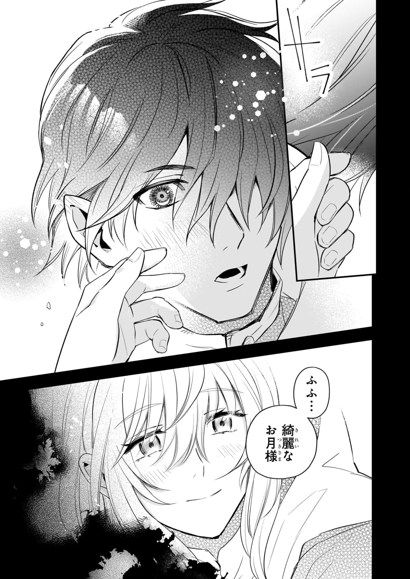 Seisei no Duo - Exorcist to Hanma no Shijin - Chapter 6 - Page 11