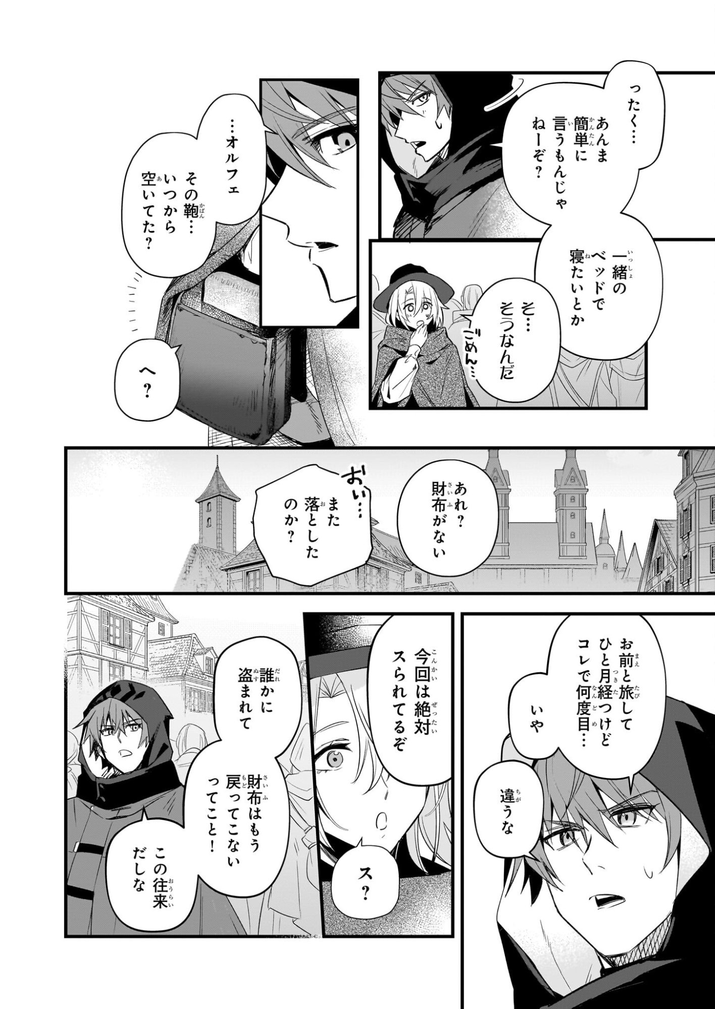 Seisei no Duo - Exorcist to Hanma no Shijin - Chapter 6 - Page 16