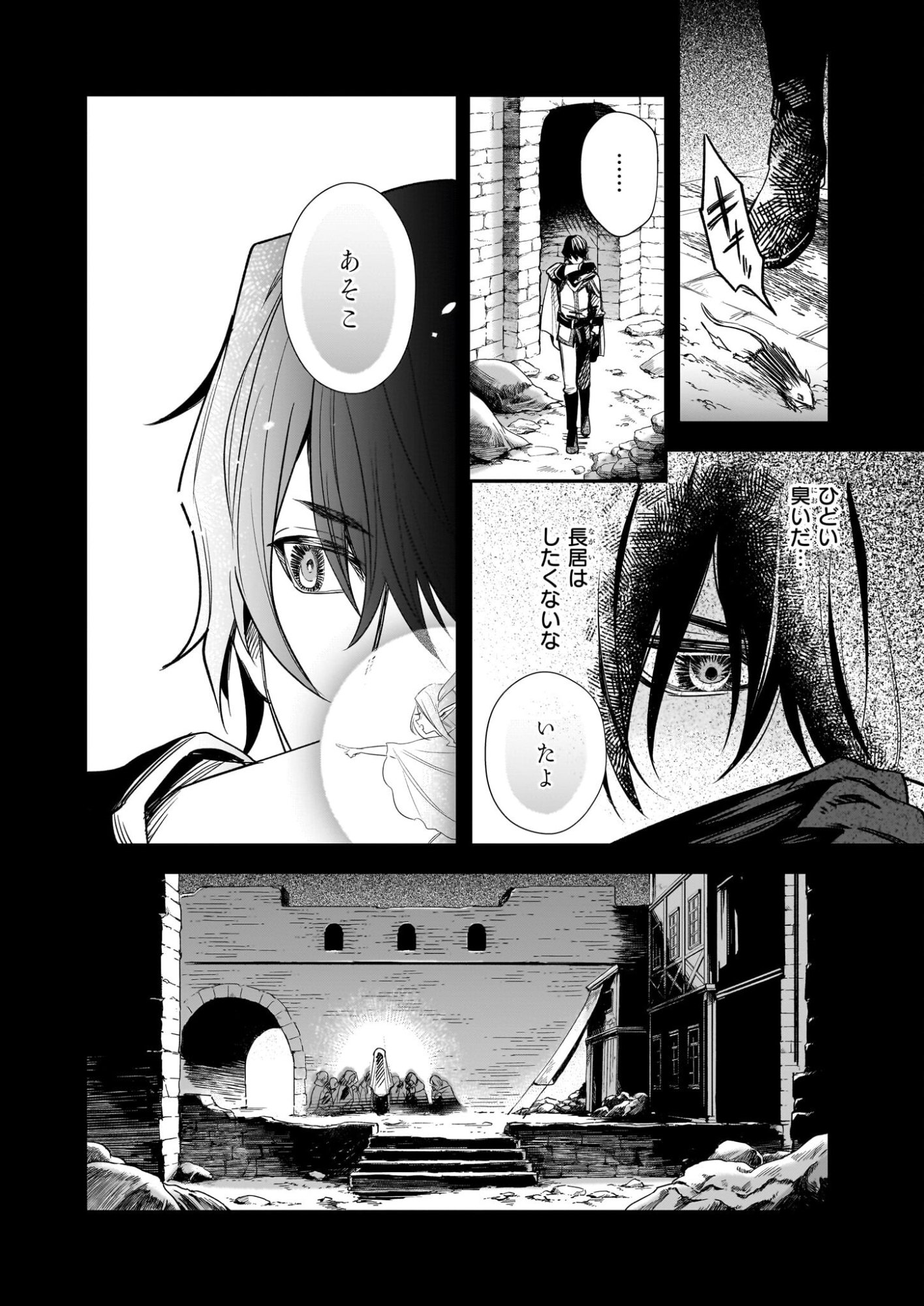 Seisei no Duo - Exorcist to Hanma no Shijin - Chapter 6 - Page 2