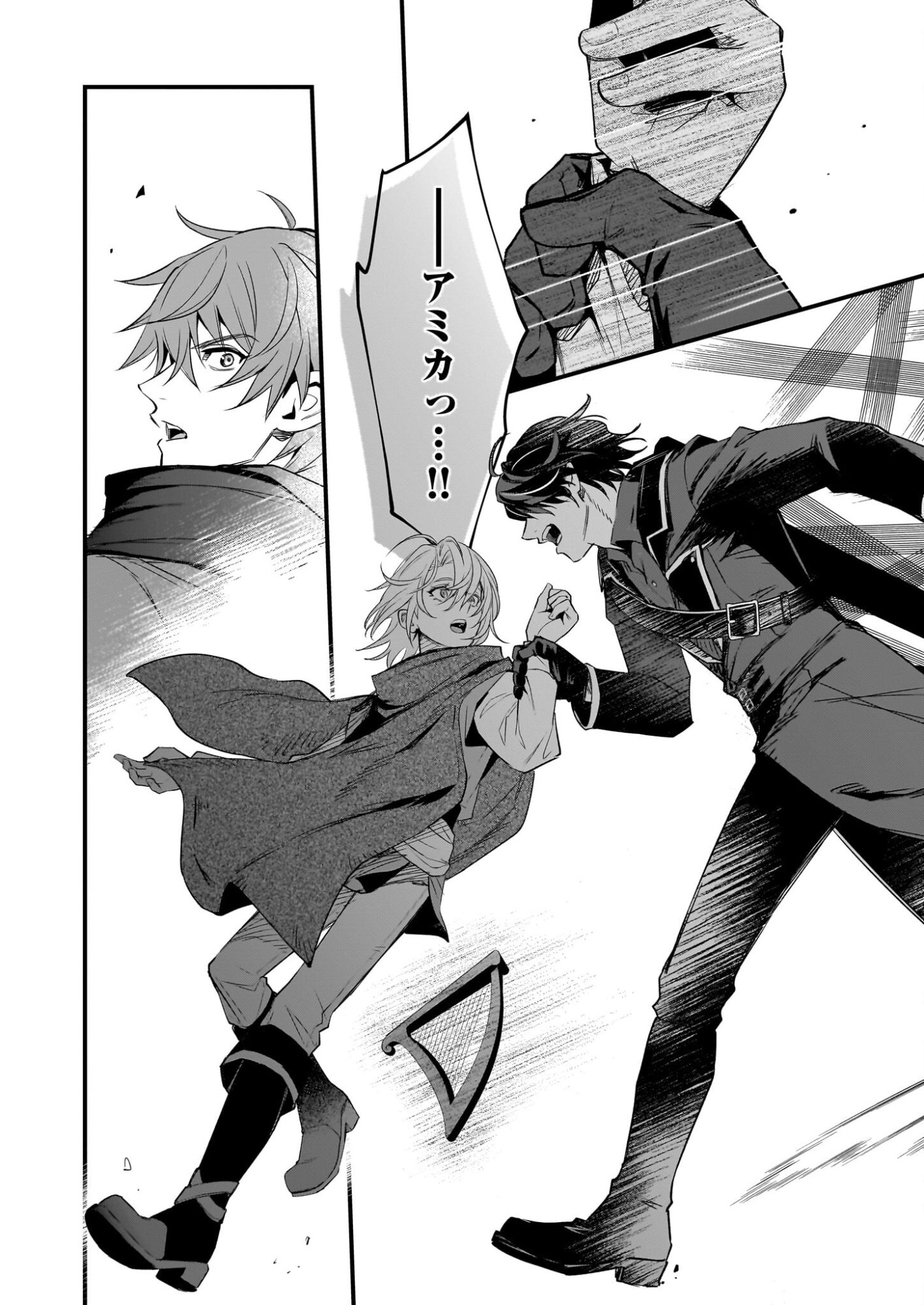 Seisei no Duo - Exorcist to Hanma no Shijin - Chapter 6 - Page 24