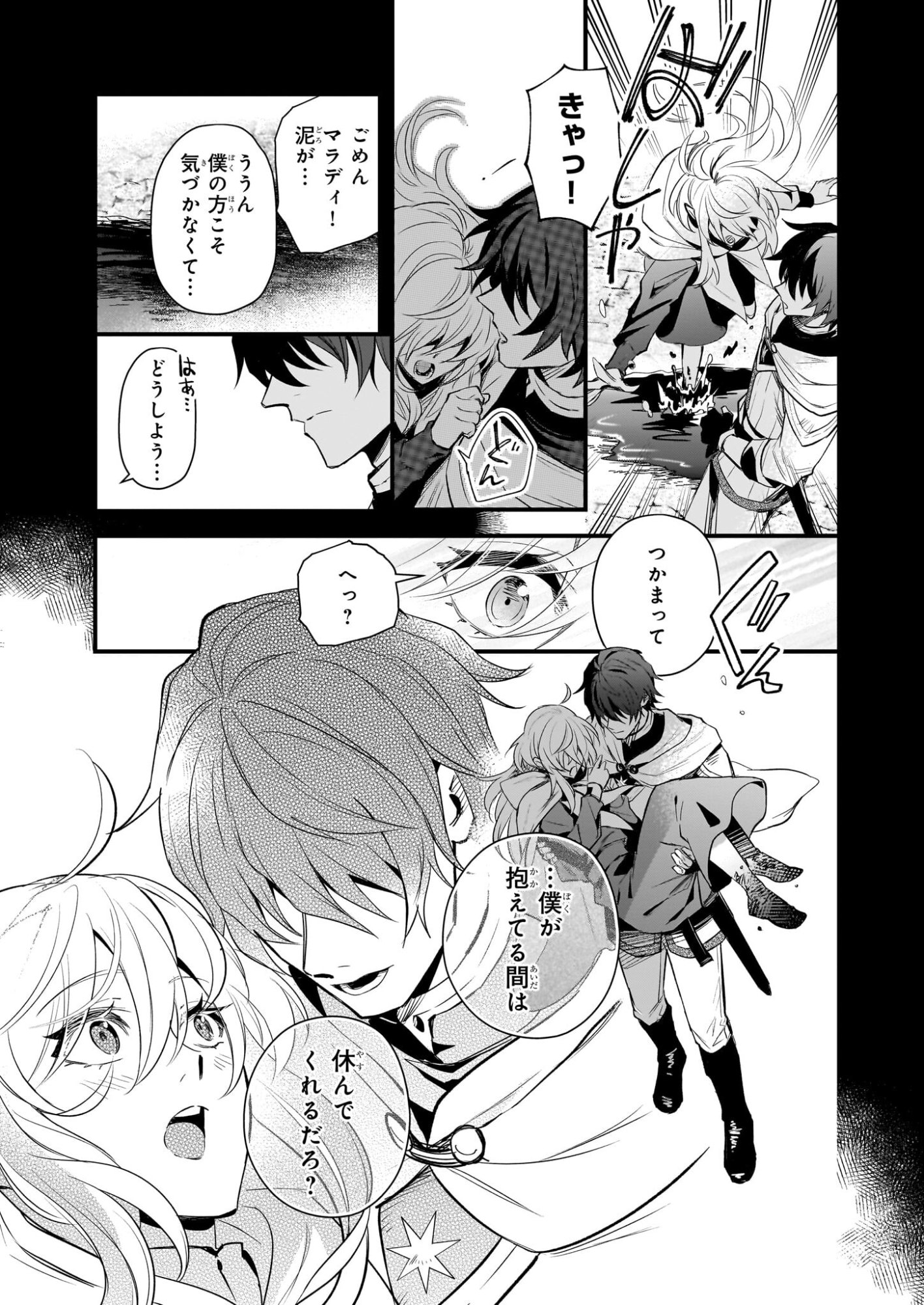 Seisei no Duo - Exorcist to Hanma no Shijin - Chapter 6 - Page 9