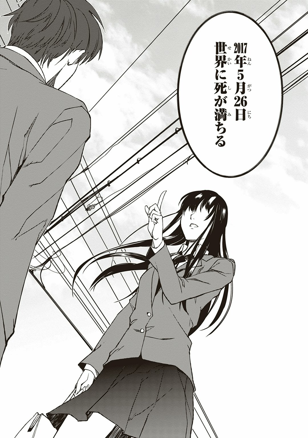 Seisen Kyoushitsu - Chapter 1 - Page 14