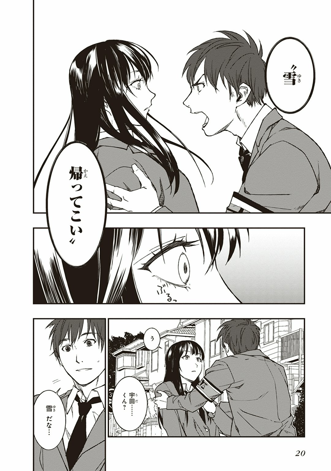 Seisen Kyoushitsu - Chapter 1 - Page 18