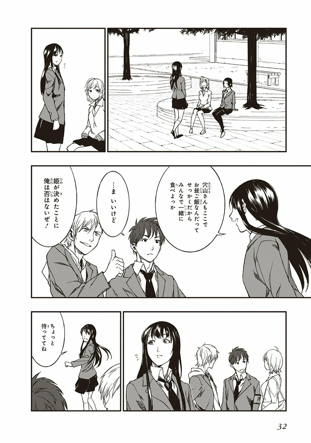 Seisen Kyoushitsu - Chapter 1 - Page 30