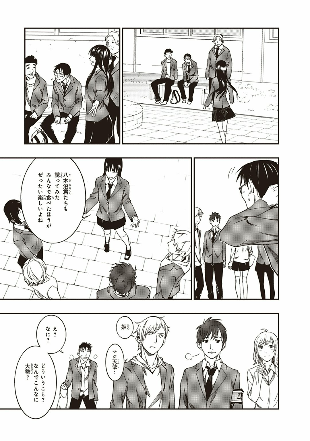 Seisen Kyoushitsu - Chapter 1 - Page 31