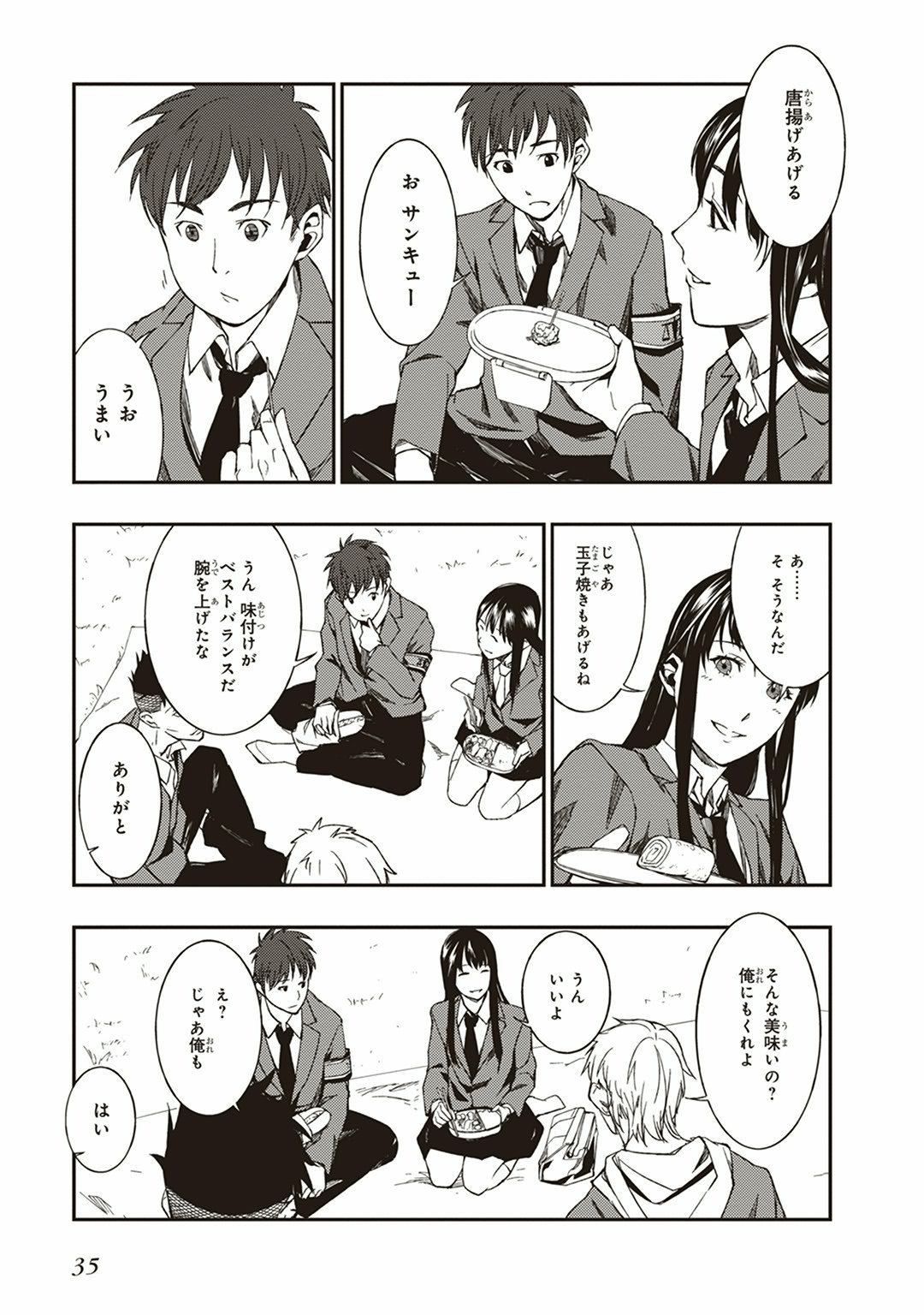 Seisen Kyoushitsu - Chapter 1 - Page 33