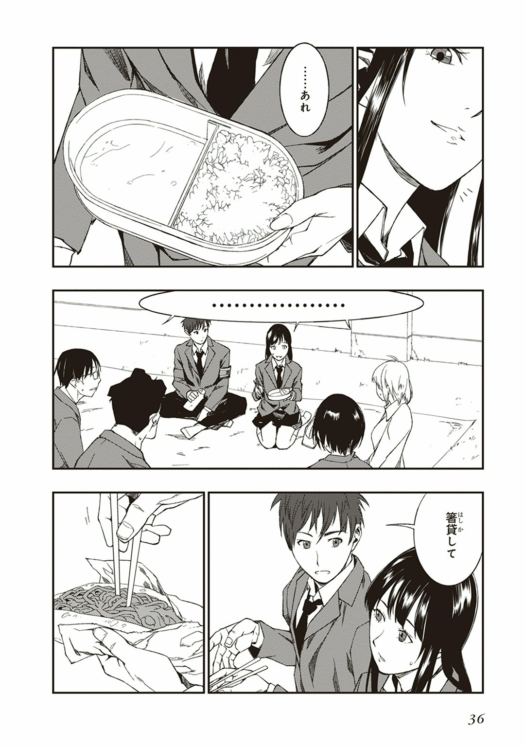 Seisen Kyoushitsu - Chapter 1 - Page 34