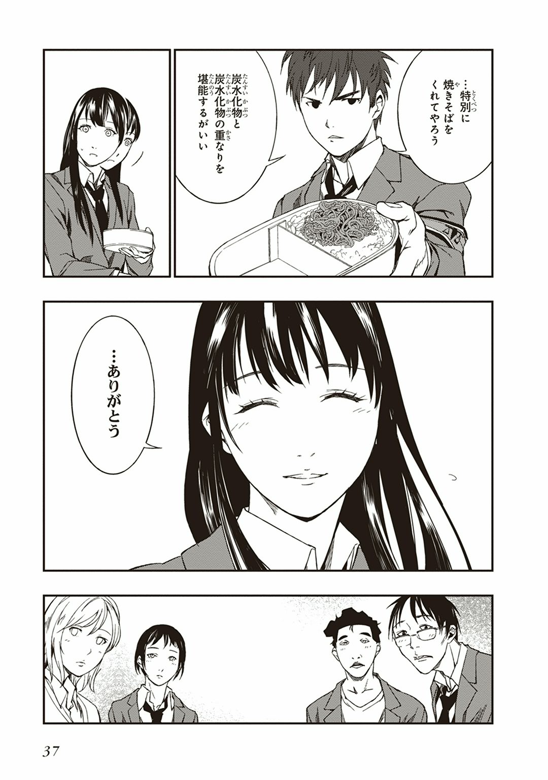 Seisen Kyoushitsu - Chapter 1 - Page 35