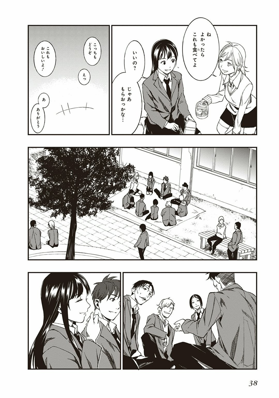 Seisen Kyoushitsu - Chapter 1 - Page 36