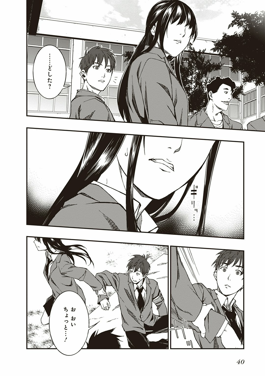 Seisen Kyoushitsu - Chapter 1 - Page 38