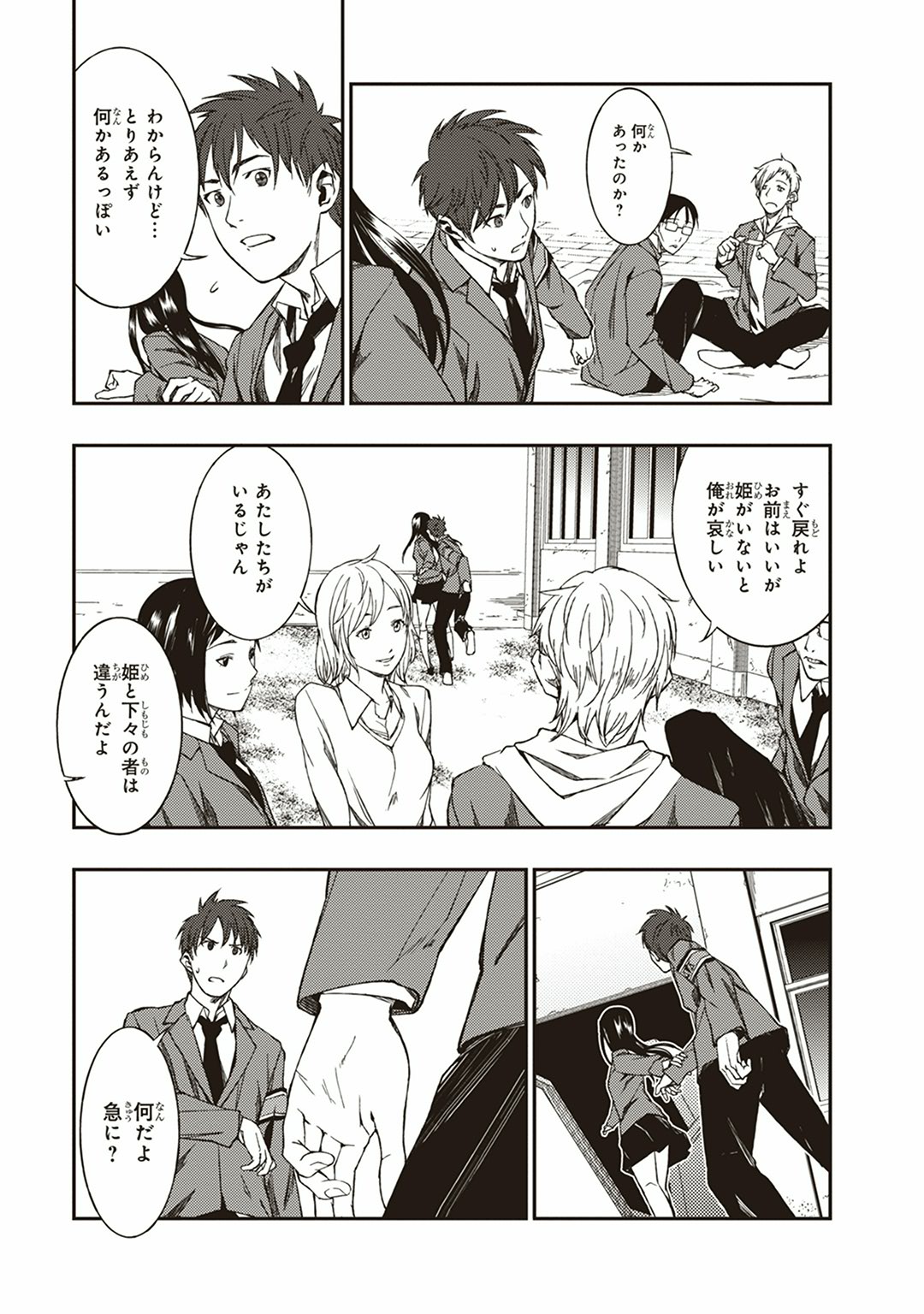 Seisen Kyoushitsu - Chapter 1 - Page 39