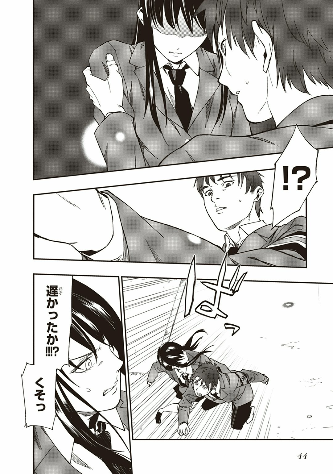 Seisen Kyoushitsu - Chapter 1 - Page 42