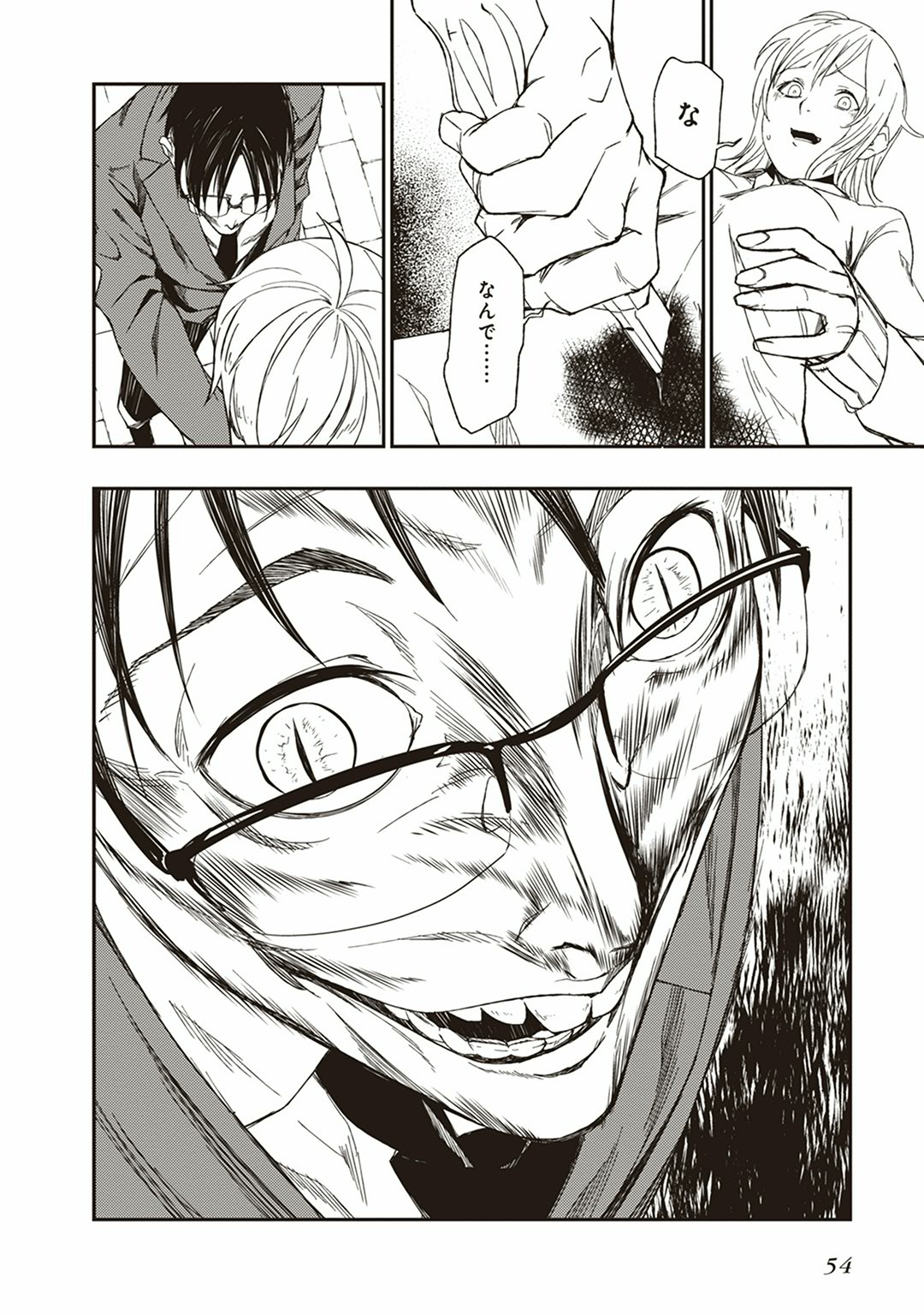 Seisen Kyoushitsu - Chapter 1 - Page 52