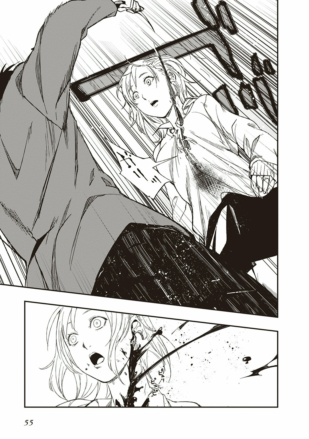 Seisen Kyoushitsu - Chapter 1 - Page 53