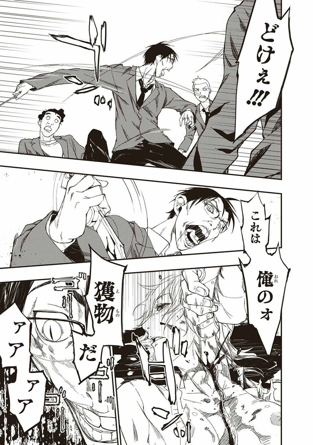 Seisen Kyoushitsu - Chapter 1 - Page 55