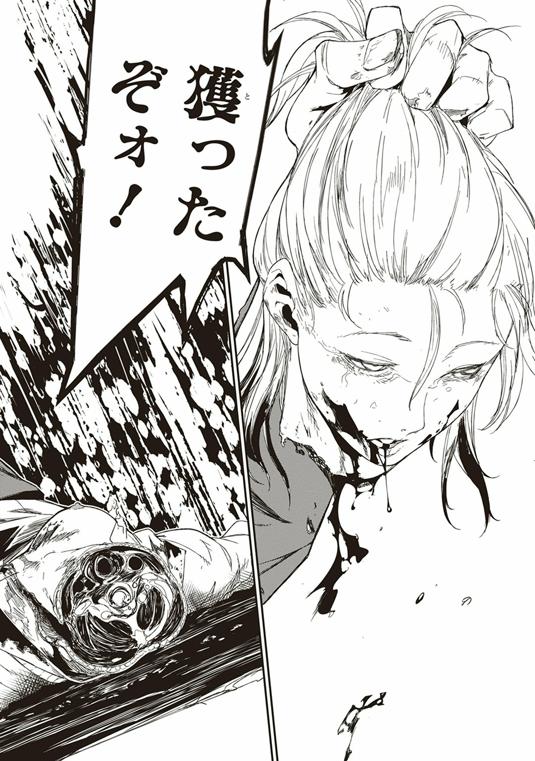 Seisen Kyoushitsu - Chapter 1 - Page 56