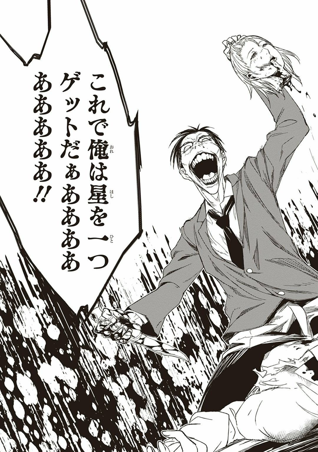 Seisen Kyoushitsu - Chapter 1 - Page 57