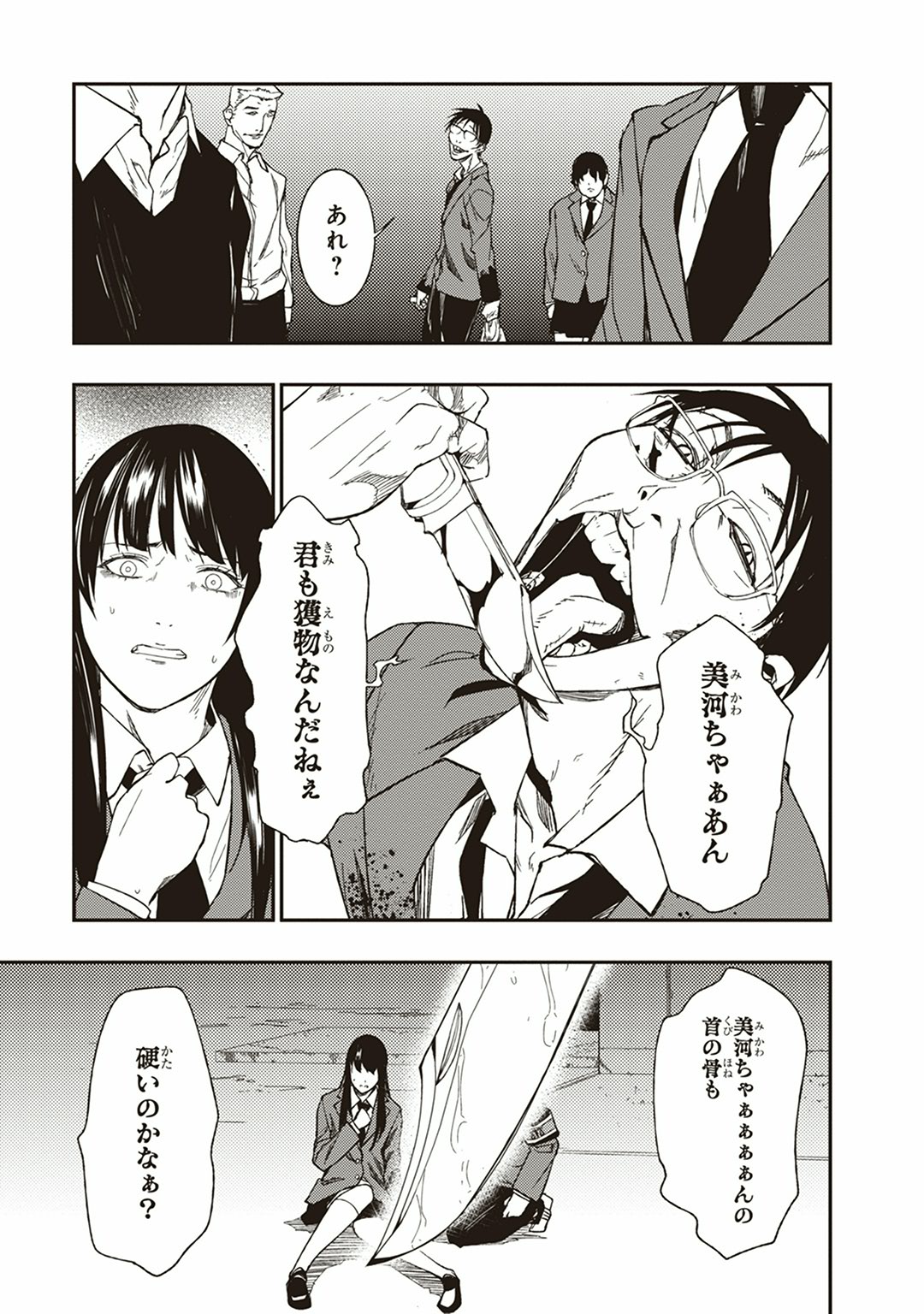 Seisen Kyoushitsu - Chapter 1 - Page 61