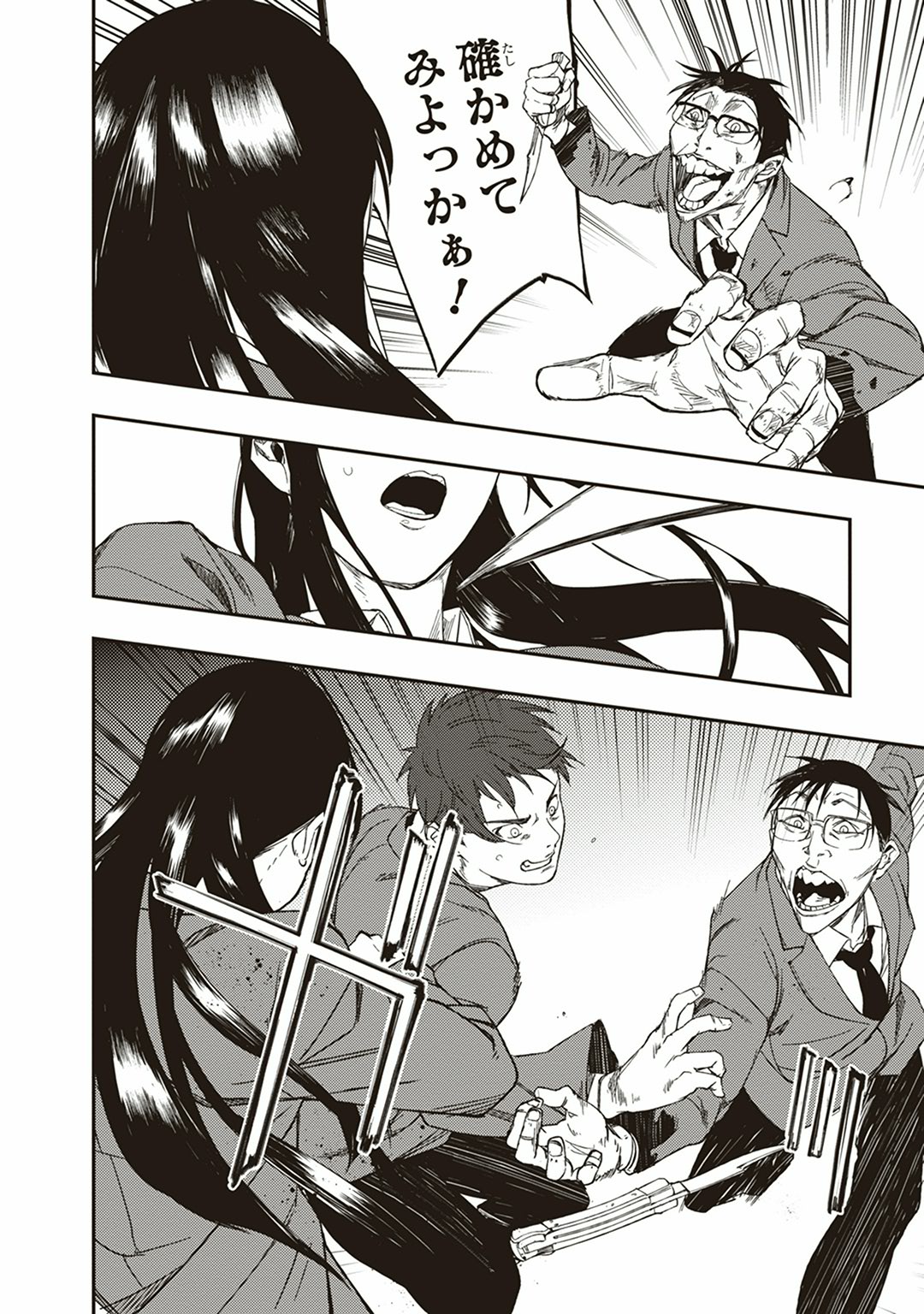 Seisen Kyoushitsu - Chapter 1 - Page 62