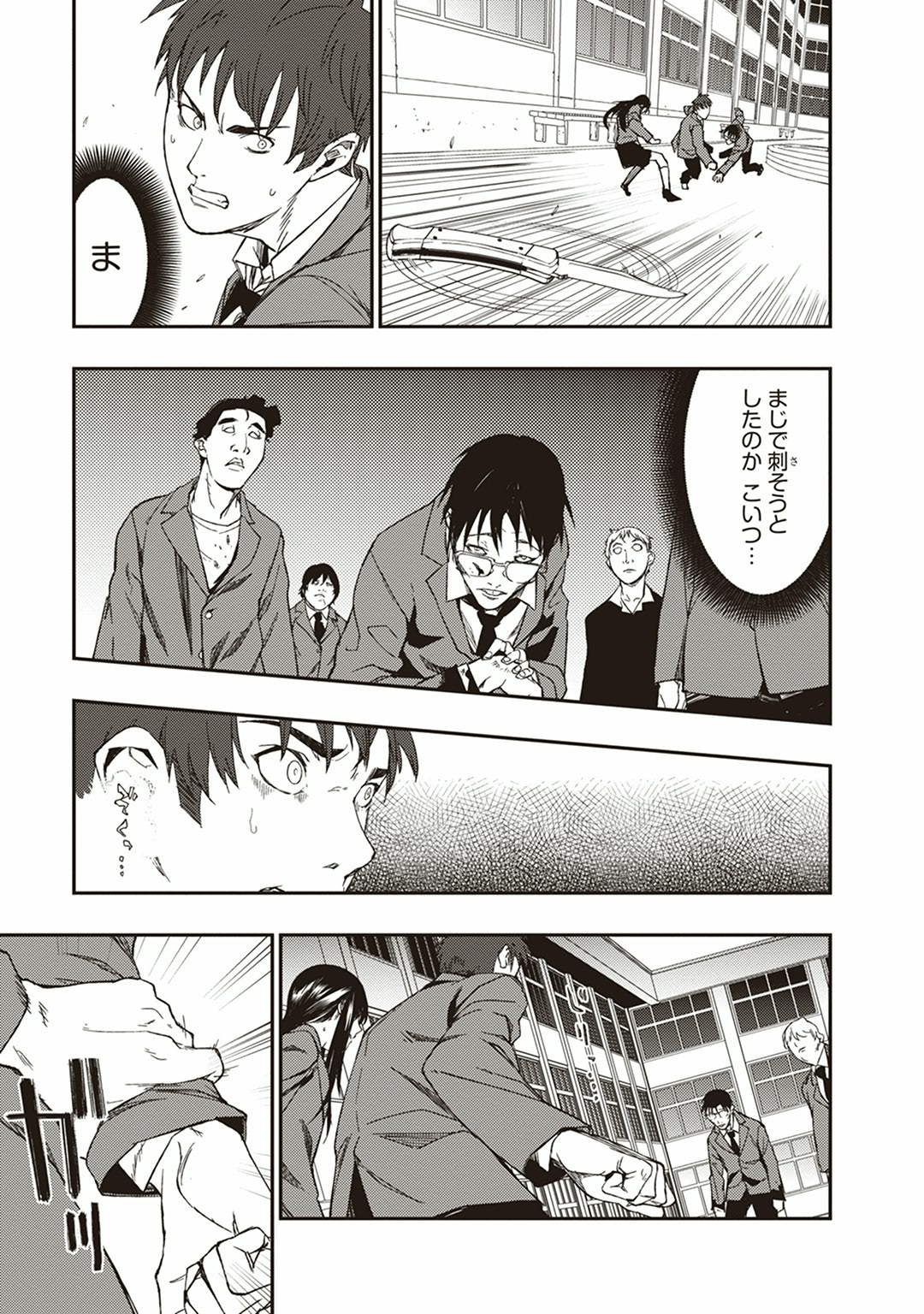 Seisen Kyoushitsu - Chapter 1 - Page 63