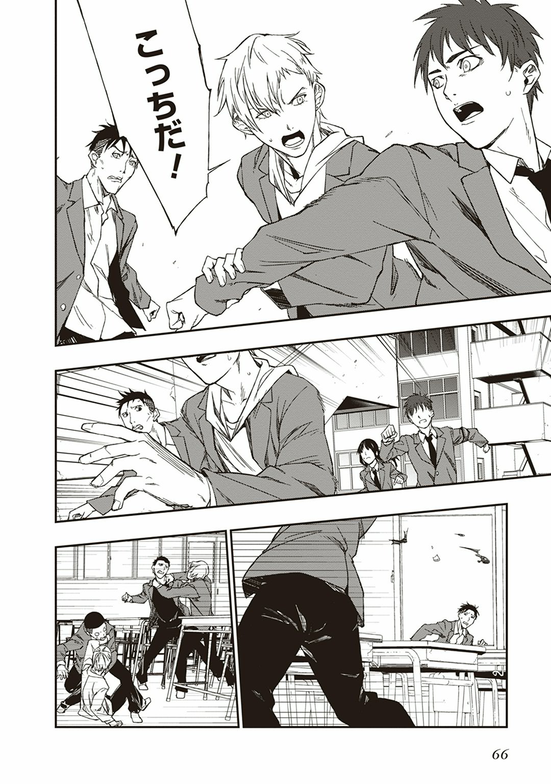 Seisen Kyoushitsu - Chapter 1 - Page 64