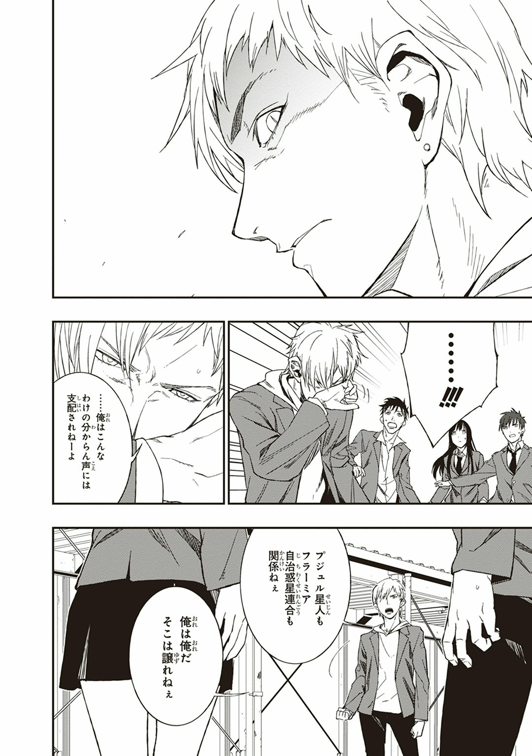 Seisen Kyoushitsu - Chapter 1 - Page 66