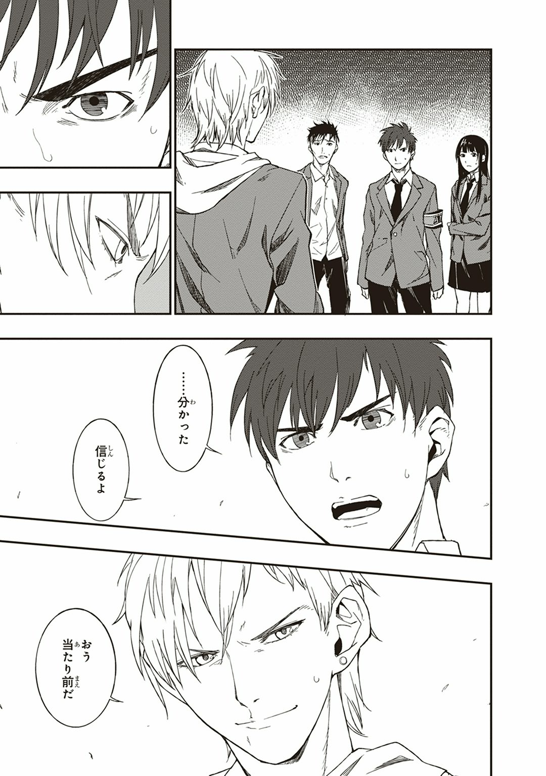 Seisen Kyoushitsu - Chapter 1 - Page 67