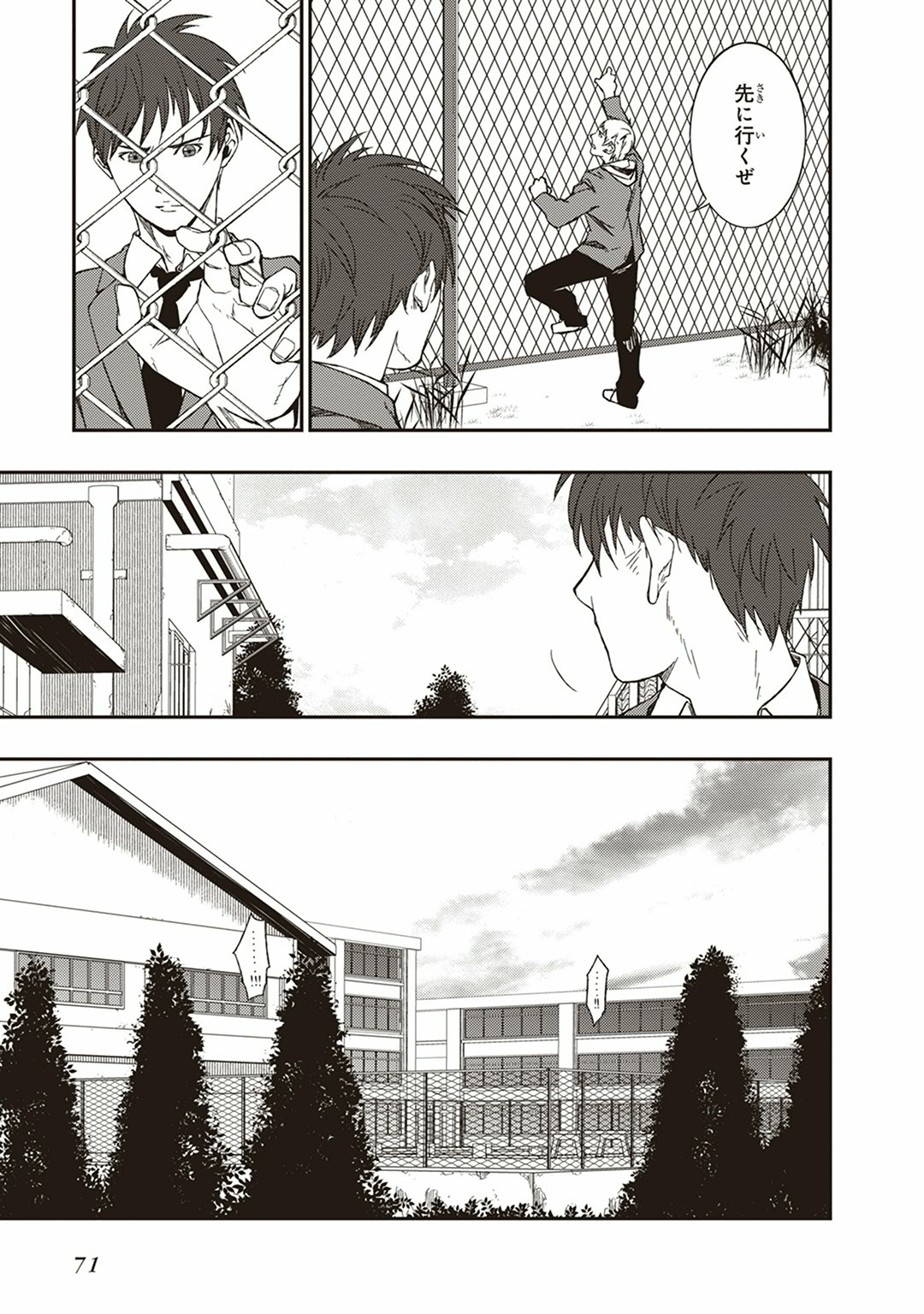 Seisen Kyoushitsu - Chapter 1 - Page 69