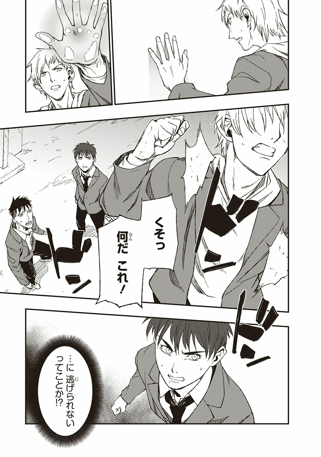 Seisen Kyoushitsu - Chapter 1 - Page 71