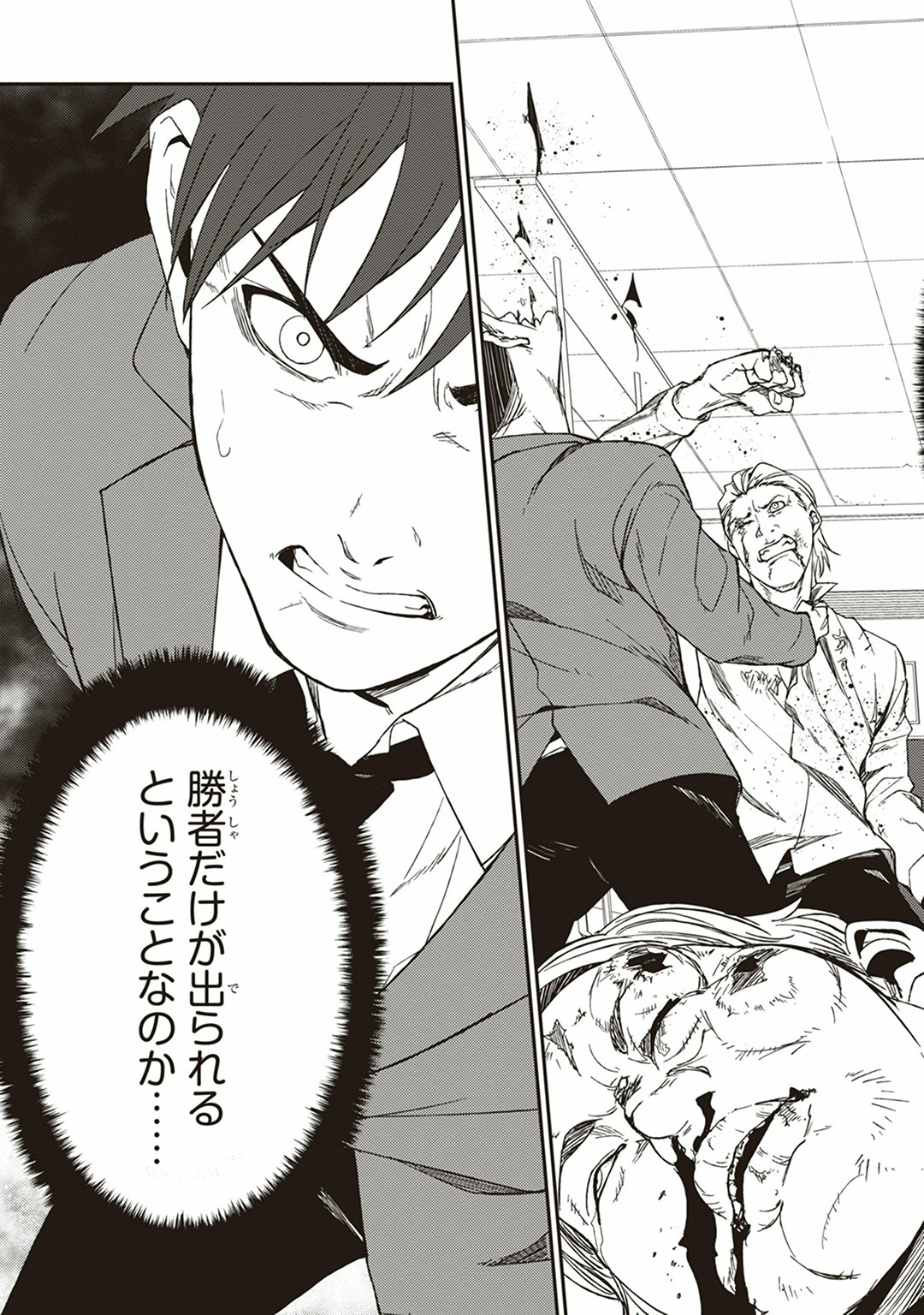 Seisen Kyoushitsu - Chapter 1 - Page 73