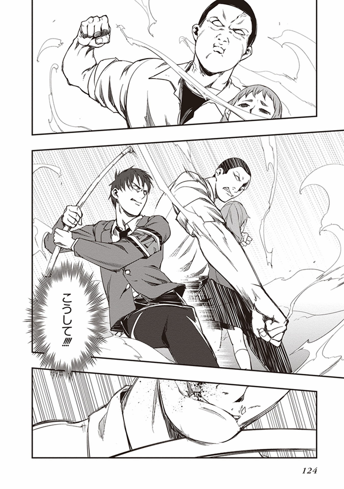 Seisen Kyoushitsu - Chapter 10 - Page 10